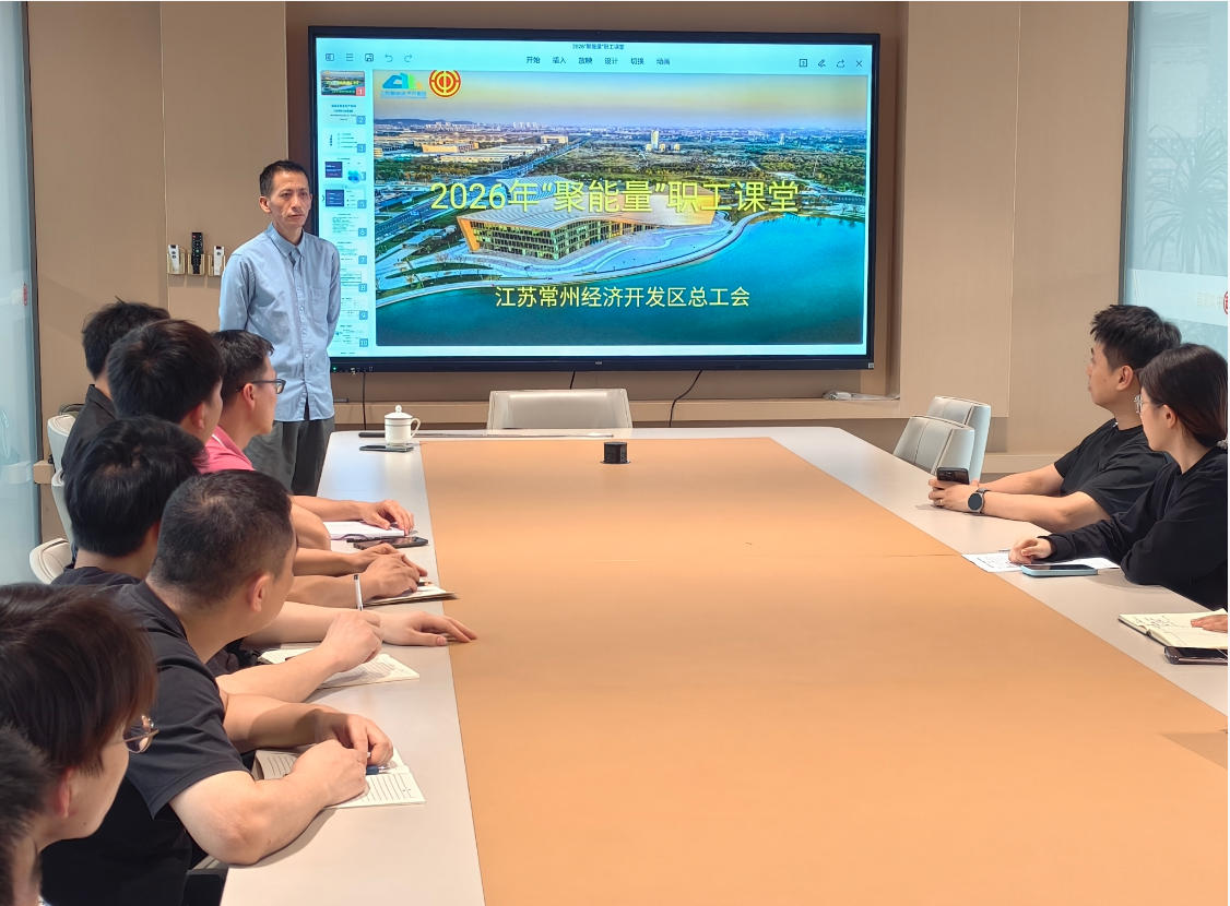 武进区总工会 “聚能量” 订单培训走进中陶家居 筑牢班组长安全防线